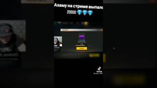 АЗАМ НА СТРИМЕ ВЫПАЛО 20000💎💎💎