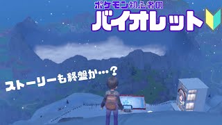 なるほど、これがポケモンか…!!!! 人生初のポケモン。-34- #ポケモンSV #HatoriSheri