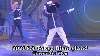 【2021年8月9日】東京ディズニーランドの1日を3分半で紹介するシネマティック風Vlog。台風接近による雨風に負けない！ミッキーたちのカッコ可愛い姿にも注目