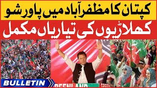 Imran Khan Announces Jalsa In Muzaffarabad | News Bulletin At 3 AM | PTI Preparation Completed