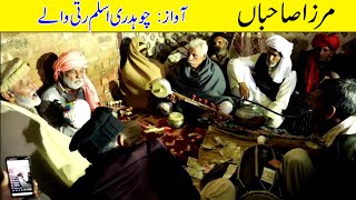 Mirza Sahiban Awaz Ch Aslam Ratti Waly || Program At Ladha Sadha Gujrat