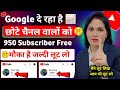 Subscriber Kaise Badhaye || Subscribe Kaise Badhaye | How To Increase Subscribers On Youtube Channel