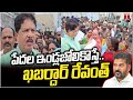 MLA Madhavaram Krishna Rao Warning Congress Govt Over Poor People Houses Demolish | T News