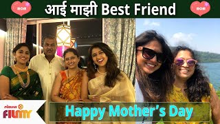 गौतमीने शेअर केल्या आईसोबतच्या आठवणी | Mother's Day Special | Gautami Deshpande | Lokmat Filmy