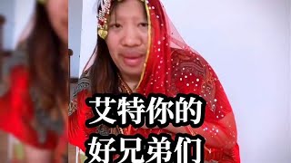 艾特你的好兄弟们来看美女了！