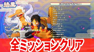 【海賊無双4】ヤマト漫遊記”ホールケーキアイランド”攻略【One Piece Pirate Warriors 4】