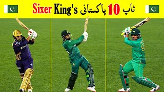 Top 10 Current Best Pakistani Hard HITTER Batsman |  Big Six Hitters of Pakistan Cricket