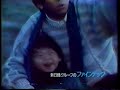 本業ではありえない製品cm（1987.12.30）