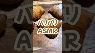 #shorts #vlog #飯テロ #asmr #食べる音 #食事 #スイーツ　福岡のスフォリアテッラ食べてみた！ASMR