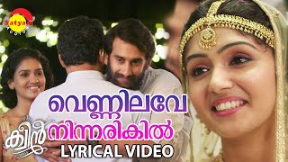 Vennilave Ninnarikil | Lyrical Video Song | Queen | Saniya Iyappan | Dhruvan | Dijo Jose Antony