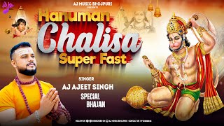 Hanuman Chalisa fast ~ हनुमान चालीसा सुपर फास्ट || श्री हनुमान चालीसा ~ AJ Ajeet Singh || #hanuman