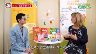 【牛津大學出版社：幼兒英語教學】Doctors 語音教學聊天室：家長如何支援幼兒學習語音(二)