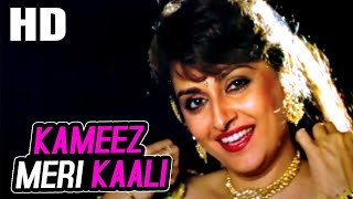 Kameez Meri Kaali |Kavita Krishnamurthy, Ila Arun |Jeevan Yudh 1997 Songs |Jaya Prada, Shakti Kapoor