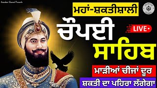 🔴LIVE ਜੇਕਰ ਤੁਹਾਨੂੰ ਵੀ ਕੋਈ ਟੈਂਸ਼ਨ ਜਾਂ ਕਿਸੇ ਗੱਲ ਦਾ ਡਰ ਹੈ ਤੇ ਇਹ ਬਾਣੀ ਜਰੂਰ ਸਰਵਣ ਕਰੋ | CHAUPAI SAHIB