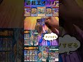 【遊戯王オリパ】万物狙い！！ハイリスク・ハイリターンオリパ過ぎる！！＃3　＃shorts