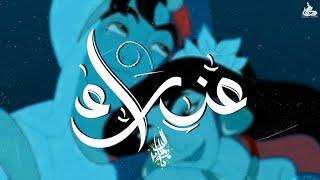 زياد الدساس - عذراء | Zeyad El-Dassas - 3zraa