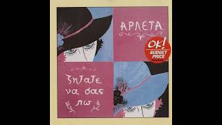 Άσε τον παλιόκοσμο να λέει (1987) - Αρλέτα