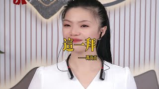 【苗苗嗩吶 miaomiao suona】《这一拜》Suona 苗苗嗩吶 國樂 樂器演奏 中國樂器 Chinese music 民族風 folk-custom