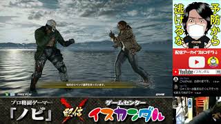 【Nobi×ISK】ノビ 鉄拳講習 ムラフウ(エディ/EDDY) 20/09/16 - No.176【TEKKEN7FR R2】