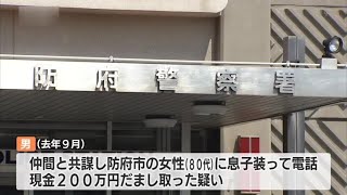 オレオレ詐欺の“受け子”・１８歳の男を逮捕