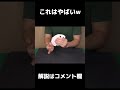 cgみたいに小さくなるやつ shorts