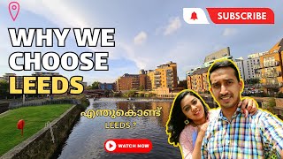 WHY WE CHOOSE? | എന്തുകൊണ്ടാണ് ഞങ്ങൾ LEEDS തിരഞ്ഞെടുത്തത്| Malayalam Vlog