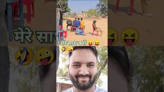 कैसे कैसे लोग हैं 😆😆,#ytshorts ,#comedy ,#funny ,#react,#realfools ,#shorts