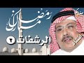 اخواننا بالمسجد الحرام الرشفات 2 ابوبكر سالم موشحات دينية مع الكلمات جودة عالية مغناكم