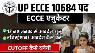 UP ECCE Educator 10684 विज्ञापन जारी|आवदेन/रजिस्ट्रेशन कैसे करे🔥आवदेन शुरू🔥|योग्यता,Cut-off?#ecce