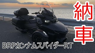 納車!!今年１月に初めて見かけてとりこになっていたカンナム買った!