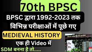 BPSC द्वारा 1992-2023 तक विभिन्न परीक्षाओं में पूछे गए MEDIEVAL HISTORY के प्रश्न एक ही वीडियो में