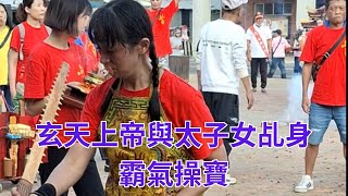 玄天上帝與太子女乩身霸氣操寶 #基隆聖太宮入新營太子宮 20241109 #temple