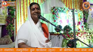 Santosh baisa Speech।।संतोष बाईसा भजन व प्रवचन।। Surat SA Live...21/04/2019