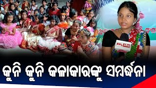 ସବୁବେଳେ ମୋବାଇଲ ଫୋନ ଦେଖିବା ଅପେକ୍ଷା ବାହାରକୁ ଆସ, କିଛି କ୍ରିଏଟିଭ ଜିନିଷ ଦେଖାଏ | PPL Odia | Puri