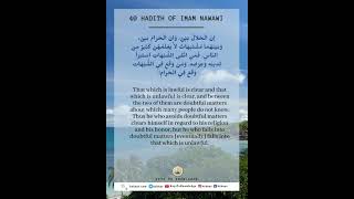 Hadith #6 | Lawful and Unlawful are clear | 40 Hadith of Imam An Nawawi