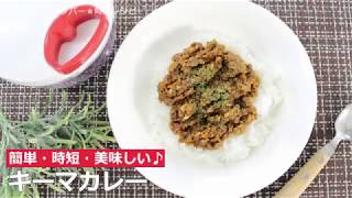 ぶんぶんチョッパー(キーマカレー)