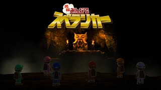 【ガチ】クリア不可能な激むずゲーム『元祖！みんなでスペランカー』