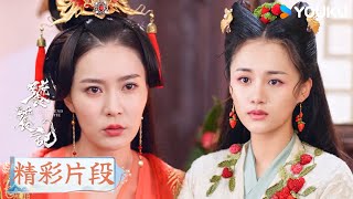 【精彩片段】EP19 朱成碧上门质问 曲焰诉说悲痛往事 | 饕餮記 The Legend of TAOTIE | 俊俏書生獻愛美女廚神 | 愛情 神話 | 優酷台灣 YOUKU TAIWAN