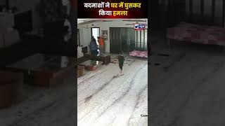 Amritsar News: amritsar में बदमाशों ने एनआरआई को मारी गोलियां | #indianews