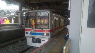 【最後の光】京成3400形3448F 京成津田沼駅発車