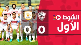 الشوط الأول | الزمالك 0-0 فاركو | الجولة الرابعة عشر | الدوري المصري الممتاز 2022/2021