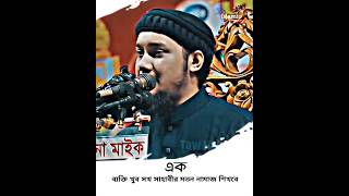 এক ব্যক্তি খুব সখ সাহাবীর মতন নামাজ শিখবে l Abu Tuha Muhammad Adnan l আবু ত্বহা মুহাম্মদ আদনান 🥰