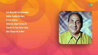 Mohammed Rafi Songs Collection | Yeh Mana Dil | Dekho Rootha Na | O Tere Athroo | Rootho Na Tum