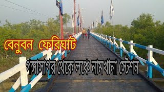 Gangasagar to Namkhana