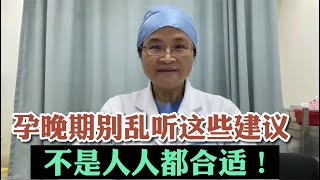 多多走路才好顺产？这3个孕晚期最易犯的误区，很多妈妈都中招