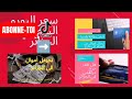 اسعار المساء سعر اليورو اليوم في الجزائر سكوار سعر الدولار سعر جنيه إسترليني مقابل دينار الجزائري