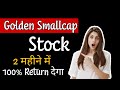 Best Golden Small Cap Stock | High CAGR Stock India | Best Small Stock to Buy Now