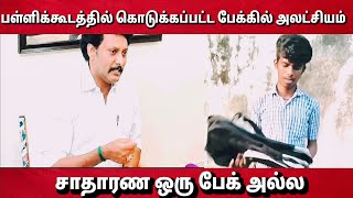 பள்ளி மாணவன் குமுறல் விடியோ வைரல்|| #tamil #dmk #shorts #studentvideoviral