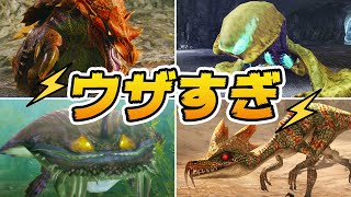 歴代モンハンのウザすぎる麻痺モンスター10選【モンハン】