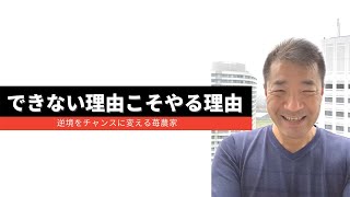 【苺農家】できない理由こそやる理由／逆境をチャンスに変える苺農家　武下浩紹（楽農ファームたけした）